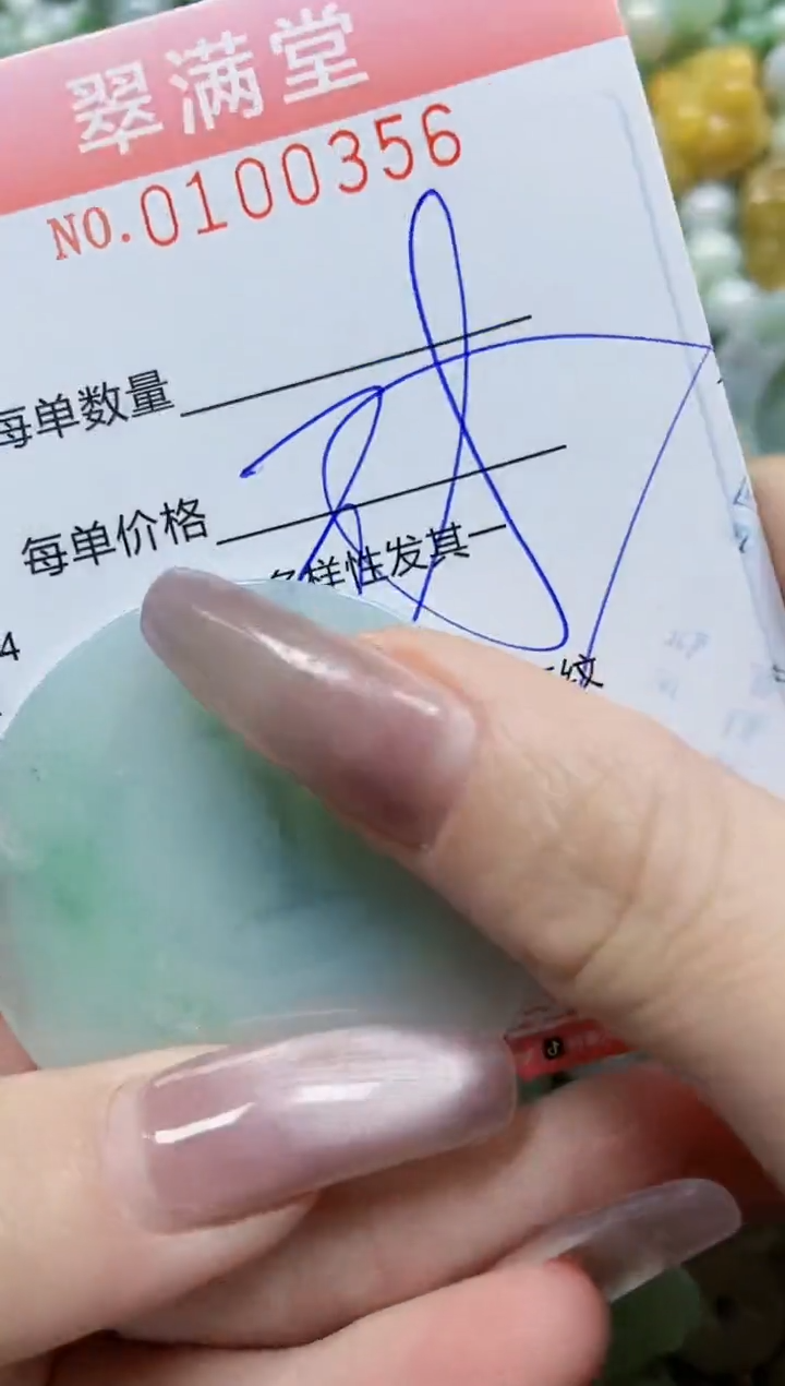 【闪购商品】翡翠颈饰未镶嵌闪购0100356