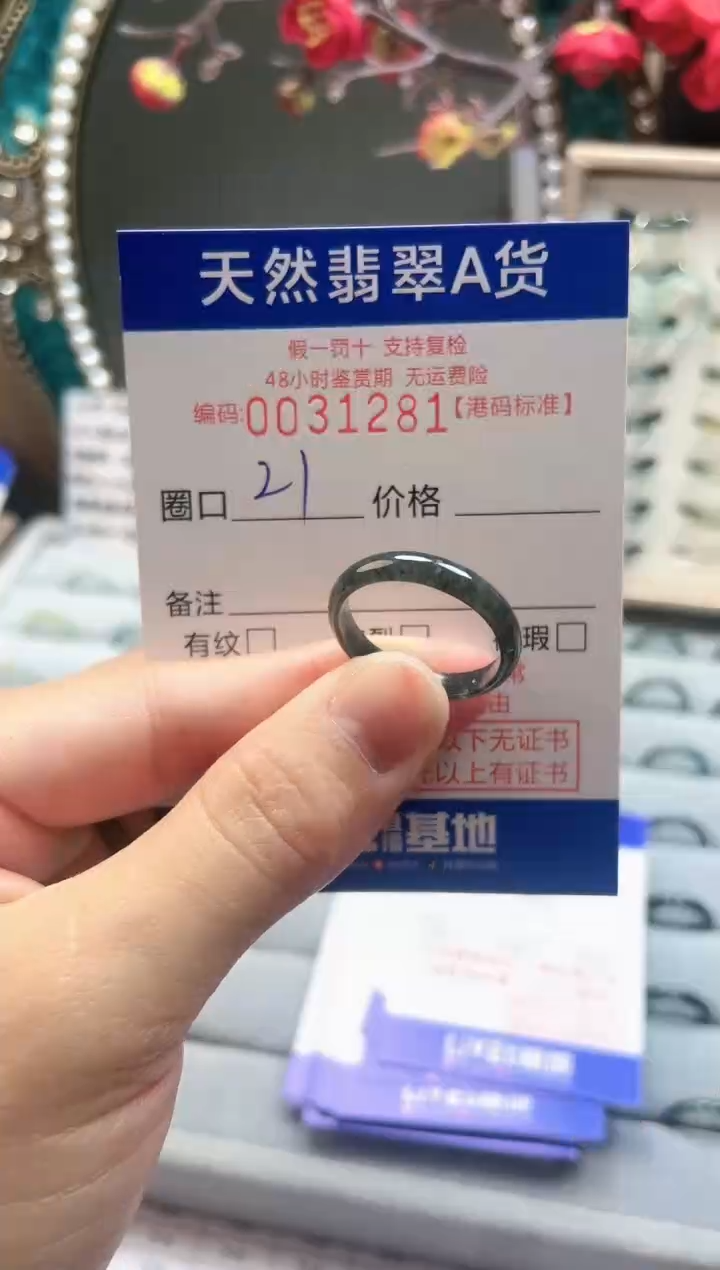 【闪购商品】翡翠戒指未镶嵌翡翠戒指1281