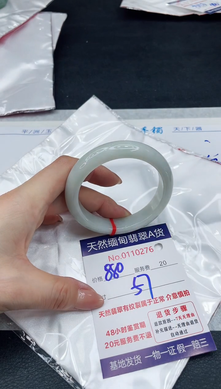 【闪购商品】翡翠手镯（贵妃镯）未镶嵌11111111