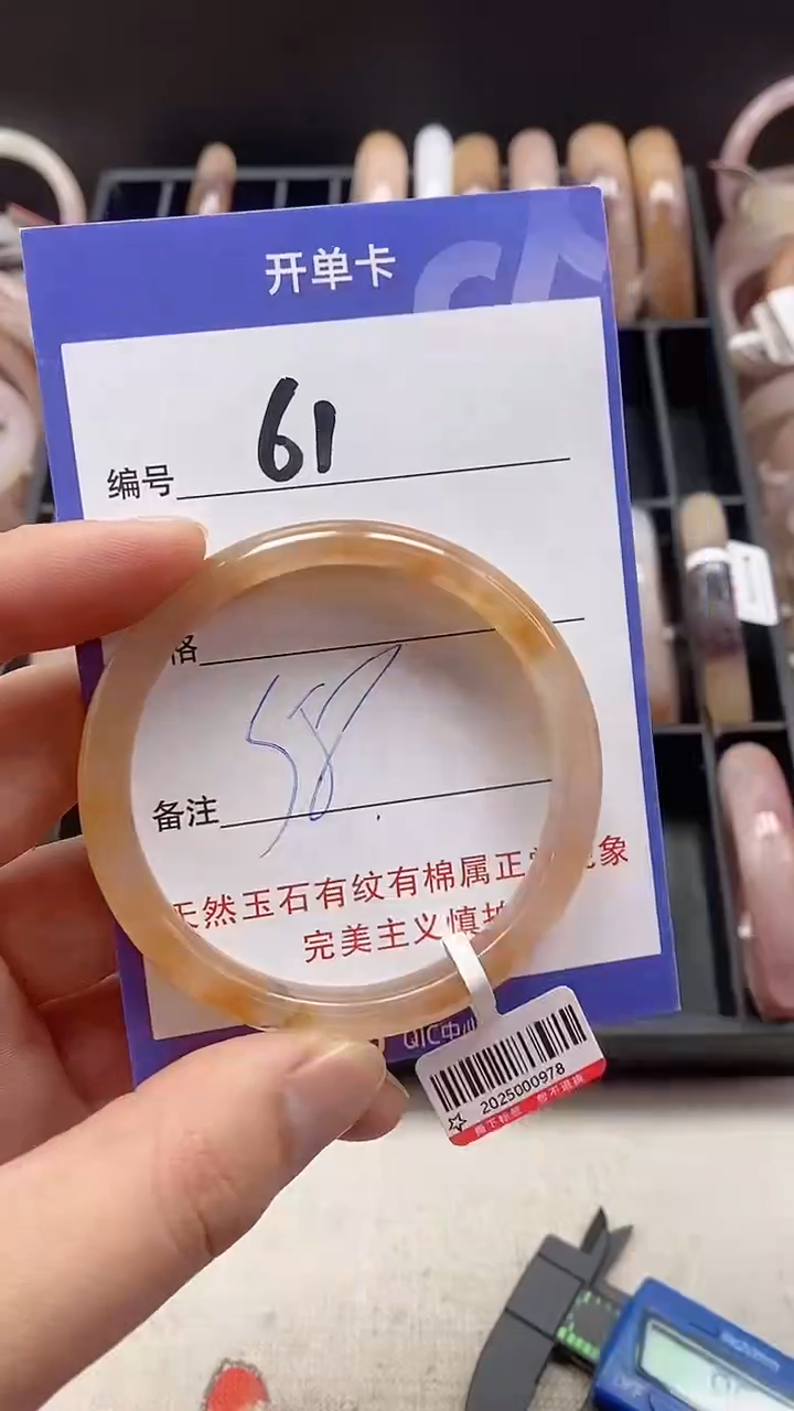 【闪购商品】石英质玉手镯未镶嵌61