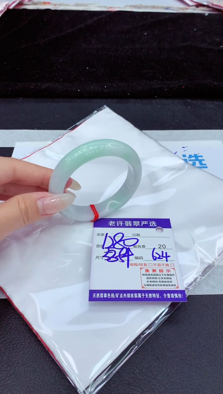 未镶嵌手镯翡翠111