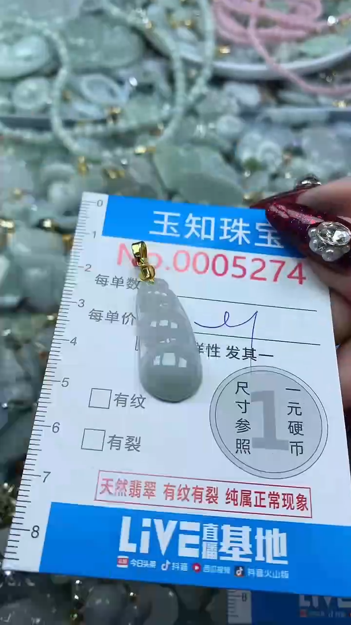 吊坠(不含链)未镶嵌翡翠5274