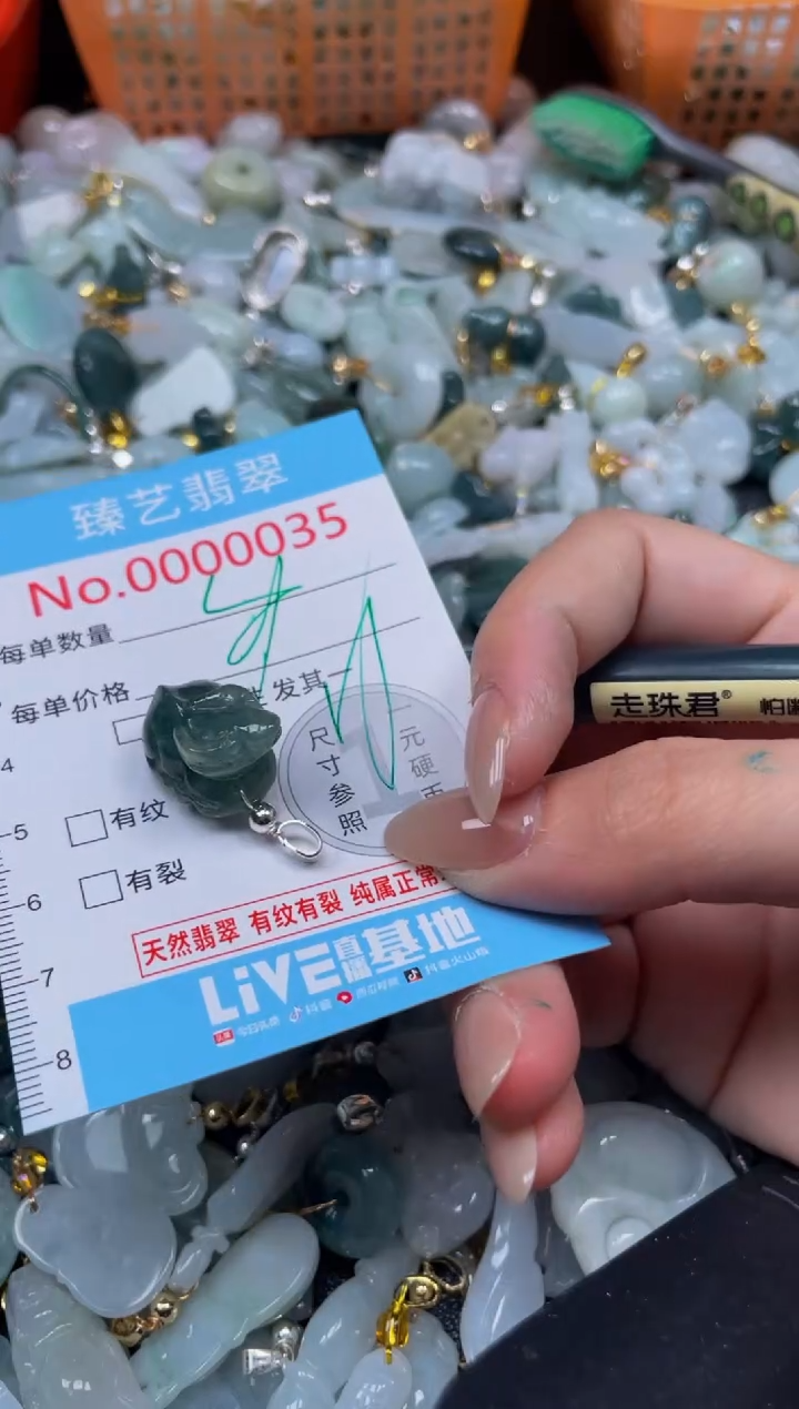 颈饰未镶嵌翡翠35