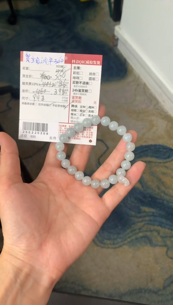 【闪购商品】翡翠手串18K金镶嵌250220209