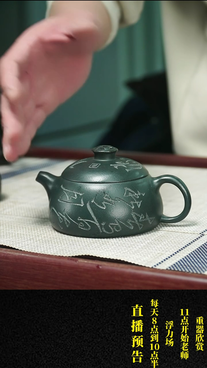 【闪购商品】紫砂茶壶 紫砂 茶壶50