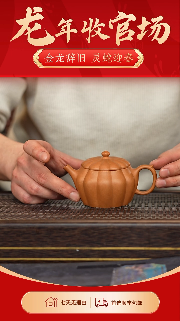 【闪购商品】紫砂茶壶冠砂甄选69