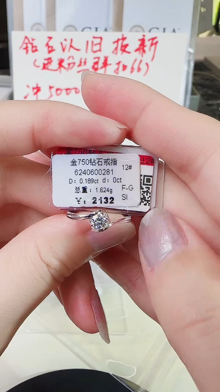 【闪购商品】钻石戒指/指环18K金镶嵌戒指