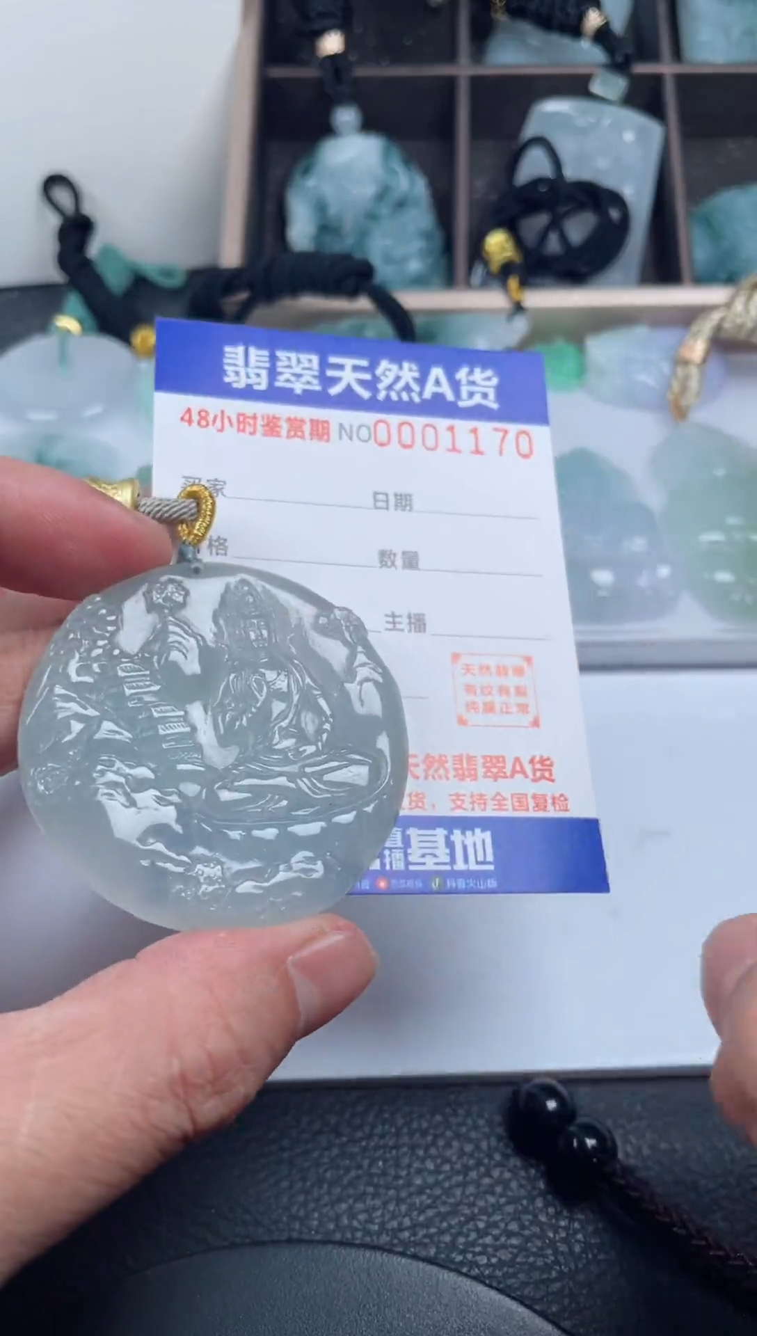 颈饰未镶嵌翡翠              