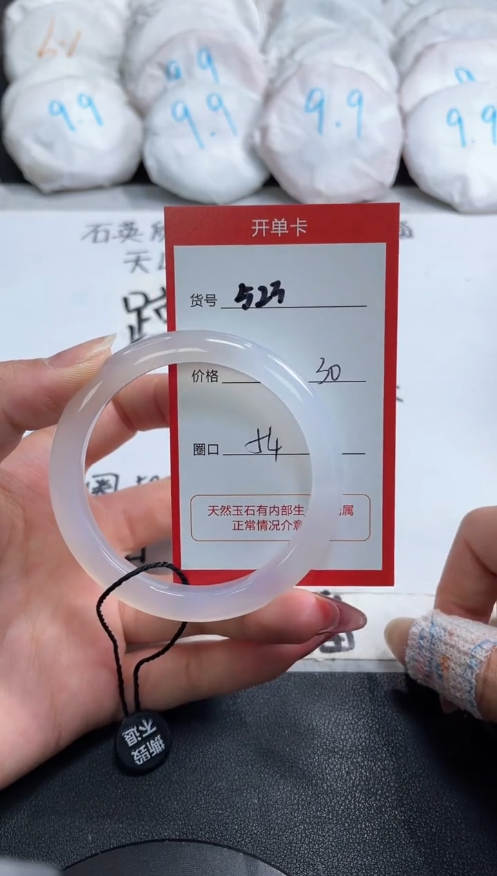 【闪购商品】玛瑙/玉髓手镯未镶嵌522