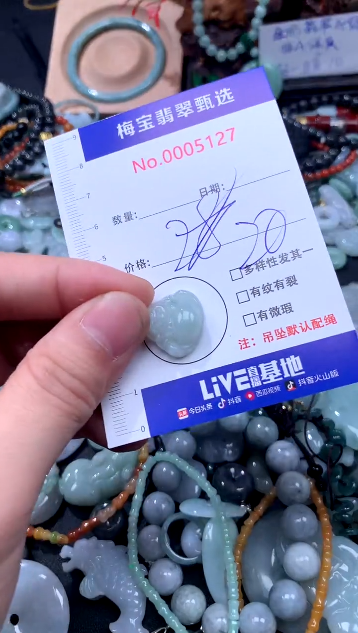 颈饰未镶嵌翡翠早20