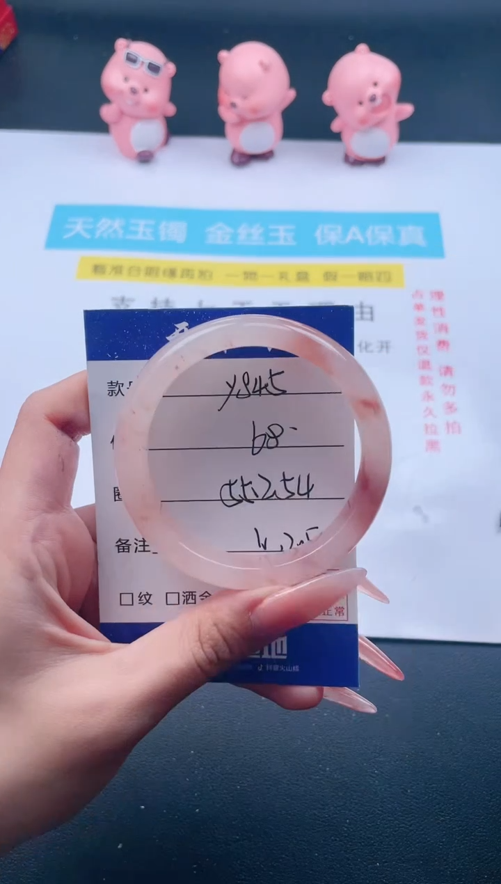 石英质玉手镯未镶嵌Y845