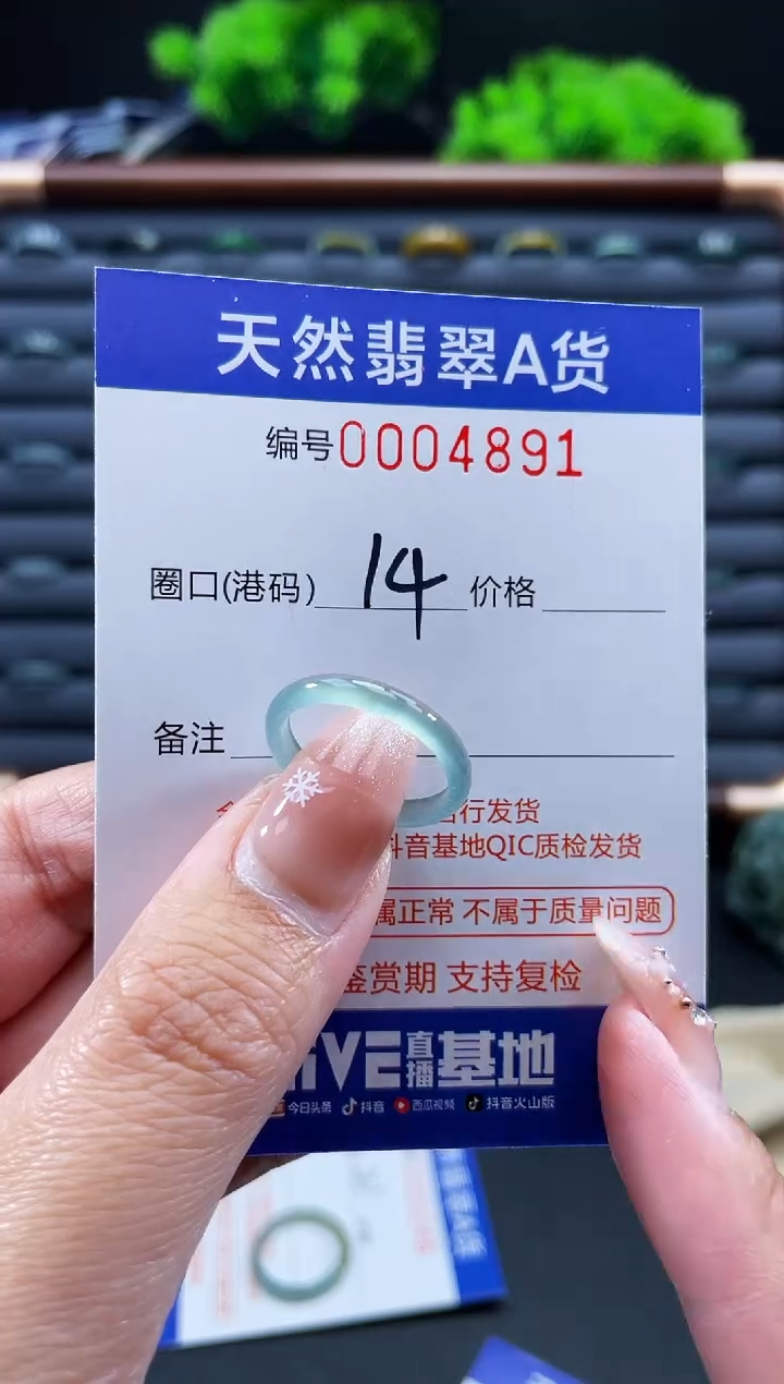 未镶嵌戒指翡翠戒圈