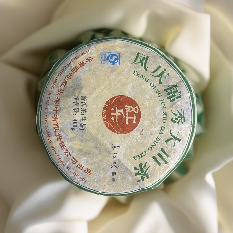 2007年 红乐野生七子饼  云南普洱茶 普洱生茶400g/饼