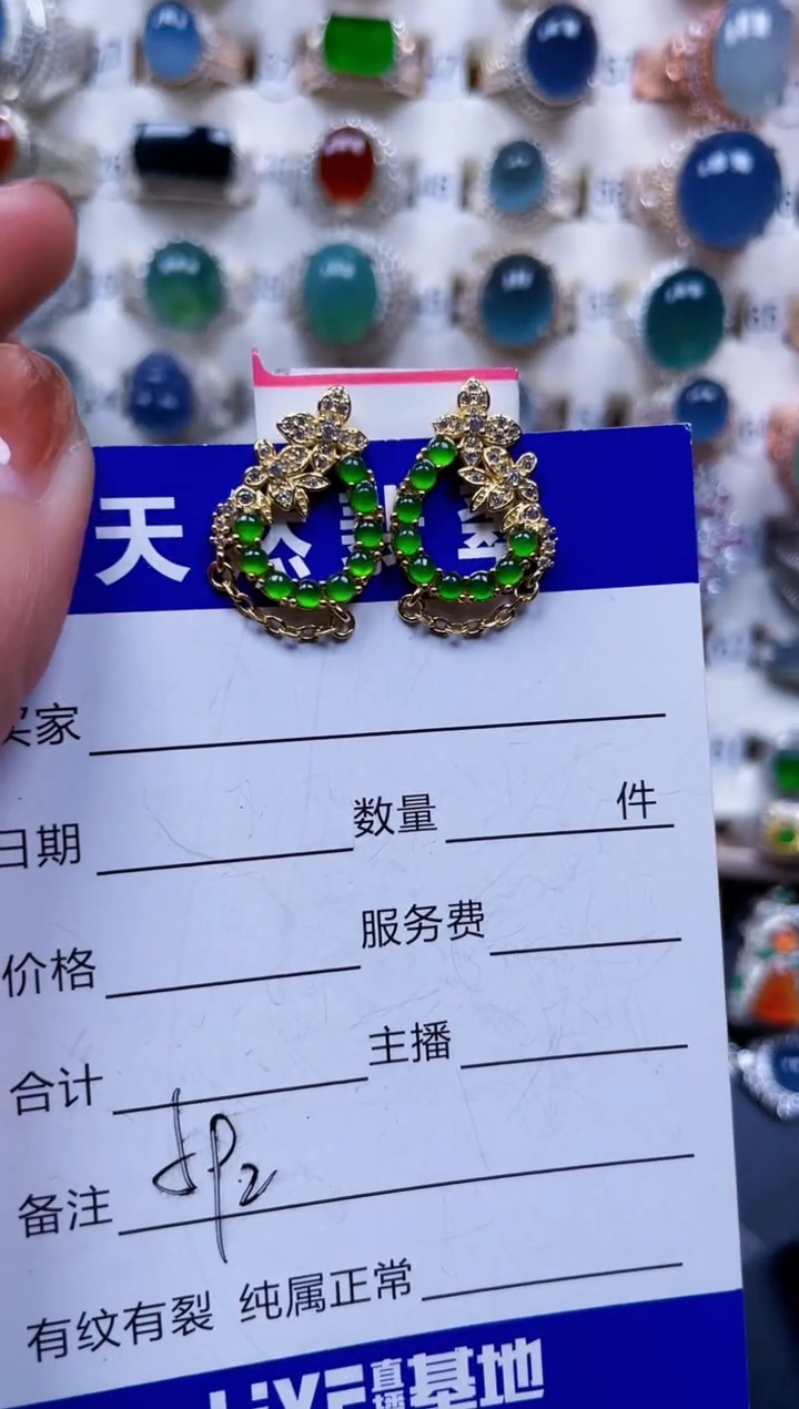 银S925镶嵌翡翠耳饰592