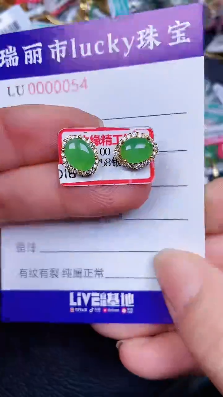 颈饰银S925镶嵌翡翠54