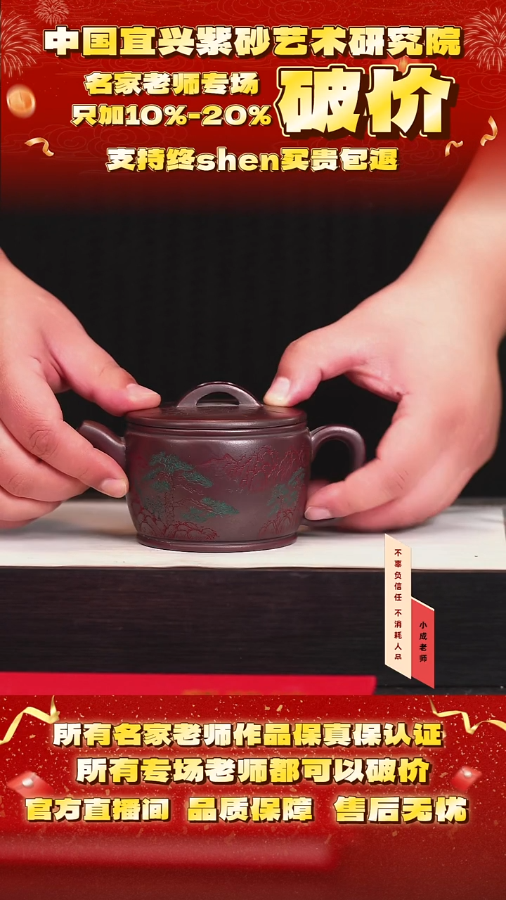 茶壶紫砂120号戴 龙山古乌泥 cc左右