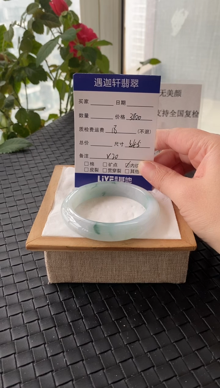未镶嵌手镯翡翠54.5圈口 V20编码