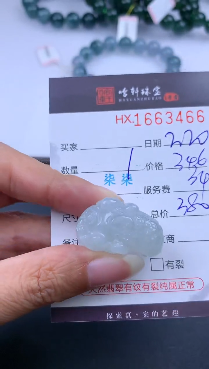 【闪购商品】翡翠挂件未镶嵌哈轩 挂件1