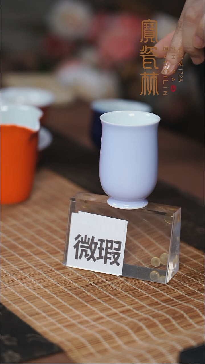 微瑕梦幻紫闻香杯