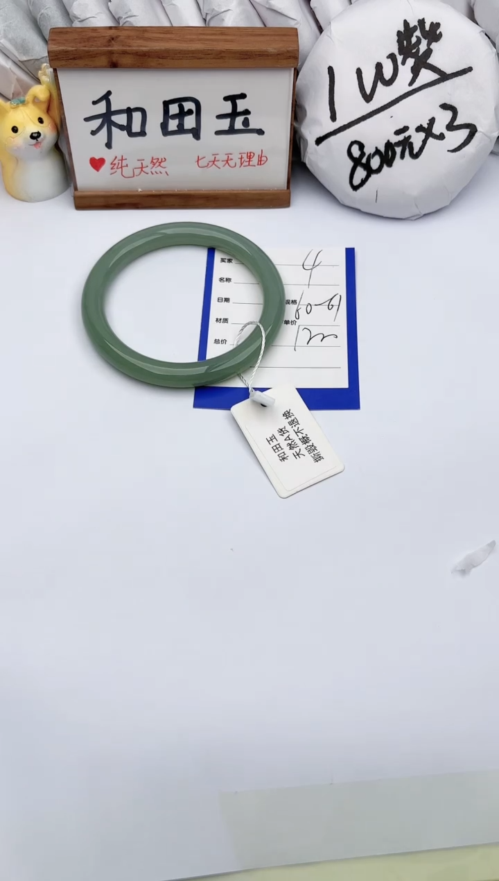 【闪购商品】和田玉手镯未镶嵌玉轩阁04