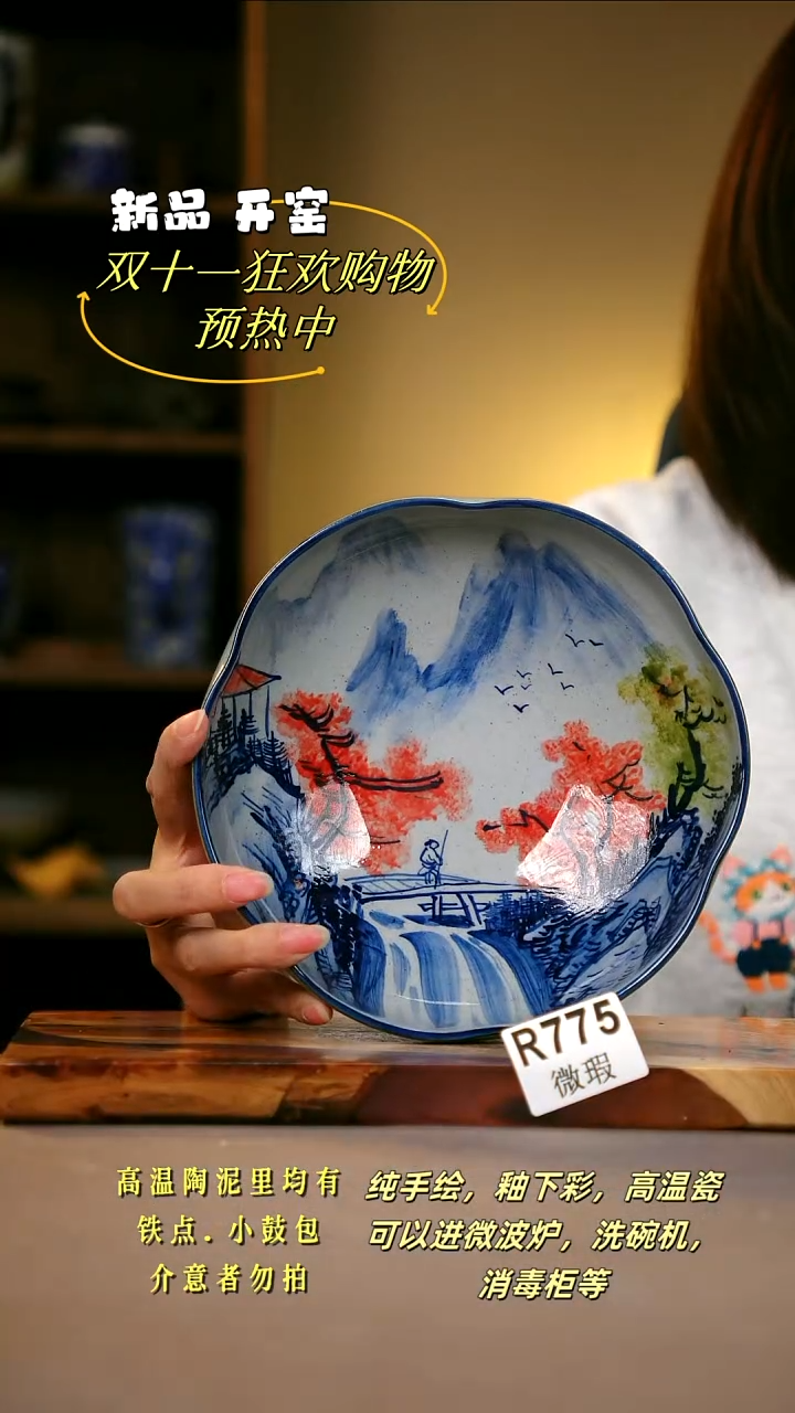 其他WR775陶然集器瓷器