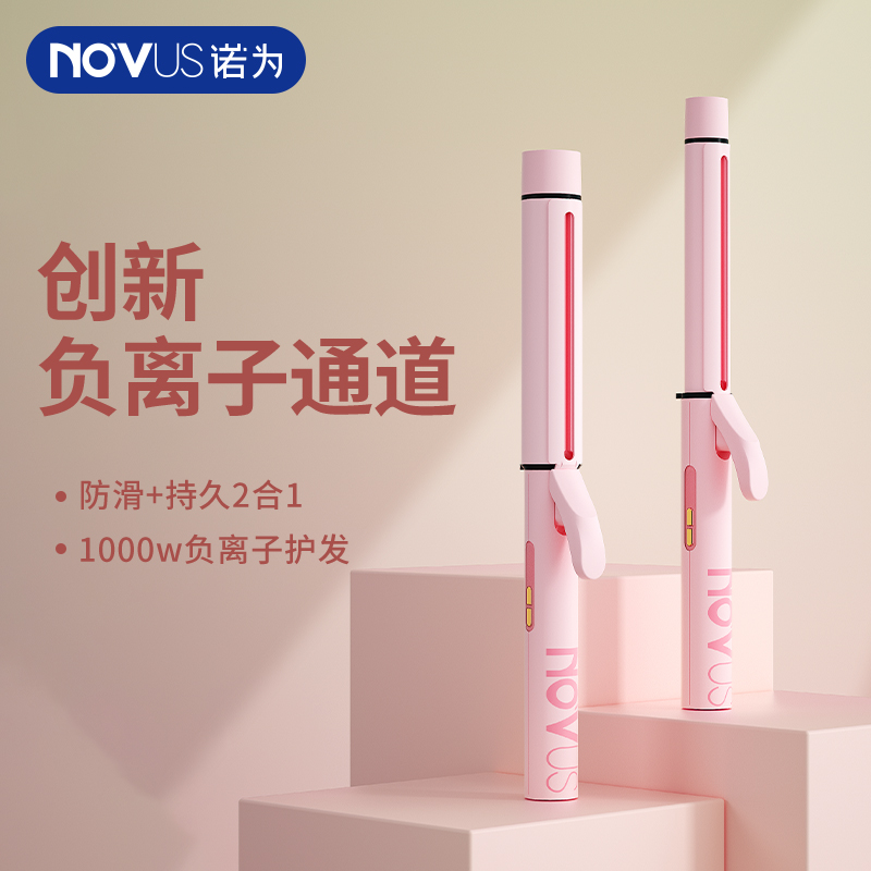 NOVUS/诺为卷发棒大卷32mm波浪负离子神器懒人不伤发25mm持久定型