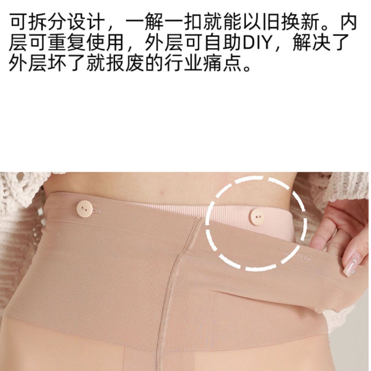 【双层外层替换装】纽扣款光腿神器可替换外层