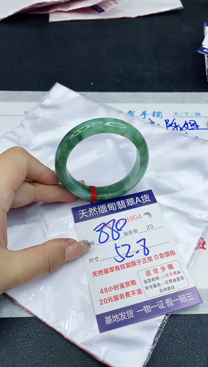 【闪购商品】翡翠手镯未镶嵌888888888888