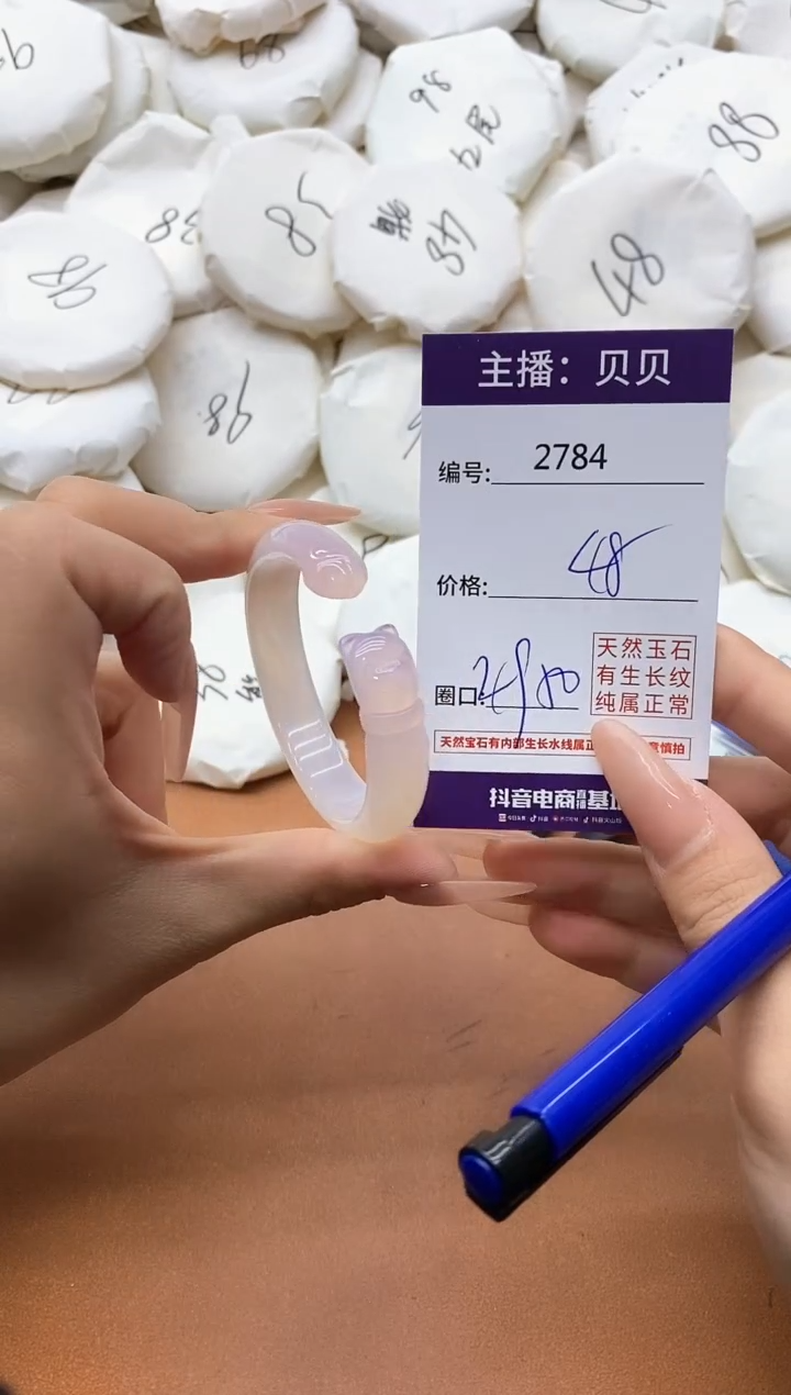 【闪购商品】玛瑙/玉髓手镯未镶嵌2784