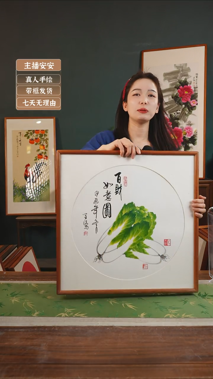 【闪购商品】国画郭笙江53*53白菜 原木框