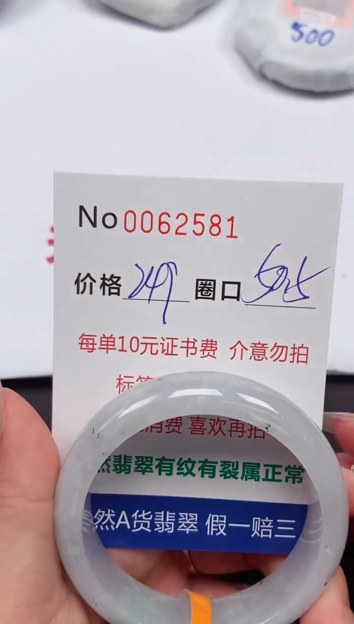 【闪购商品】翡翠手镯未镶嵌 0062581