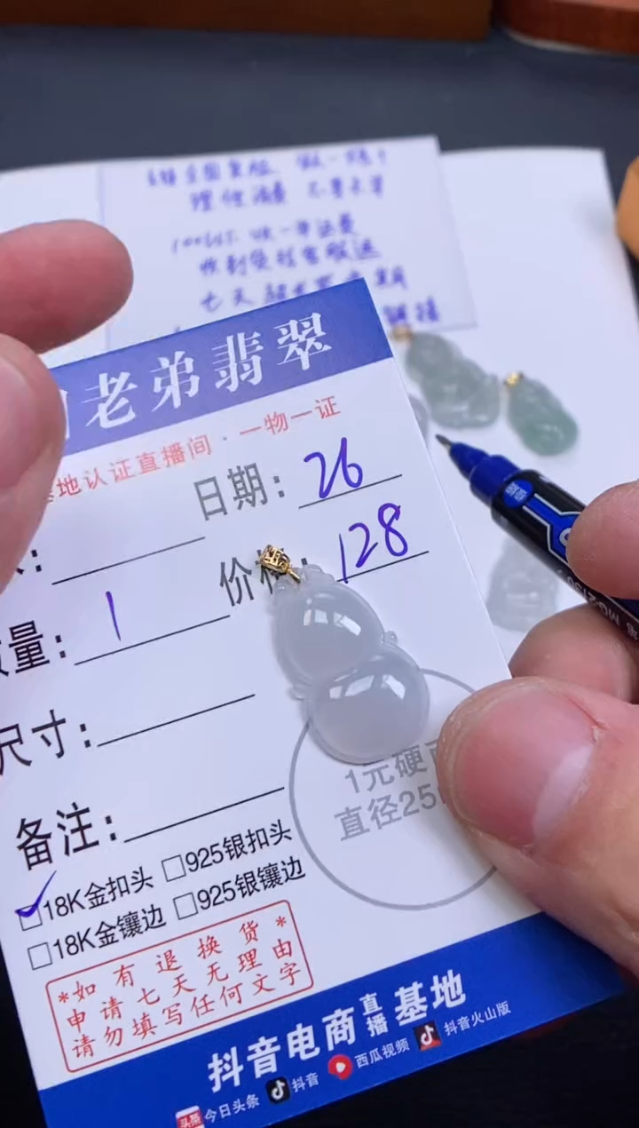 【闪购商品】翡翠颈饰18K金镶嵌多样性发其中一件