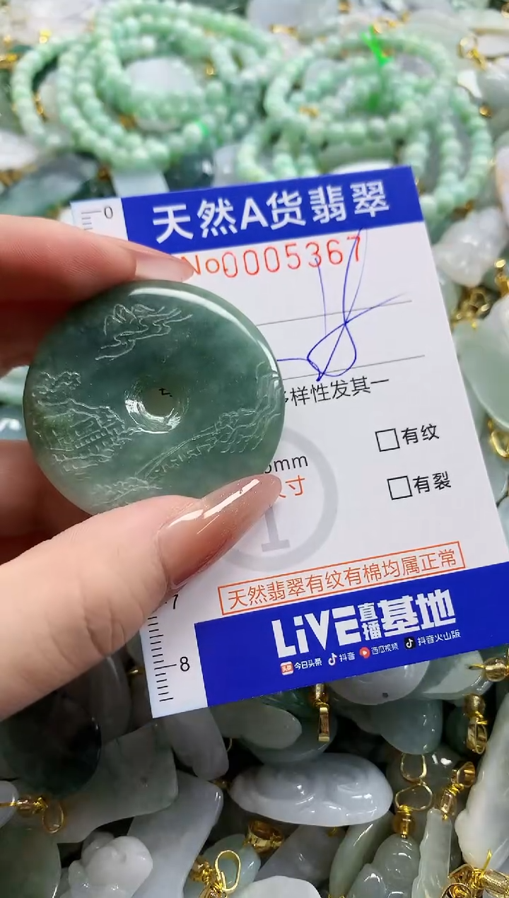 颈饰未镶嵌翡翠空*天然A货翡翠