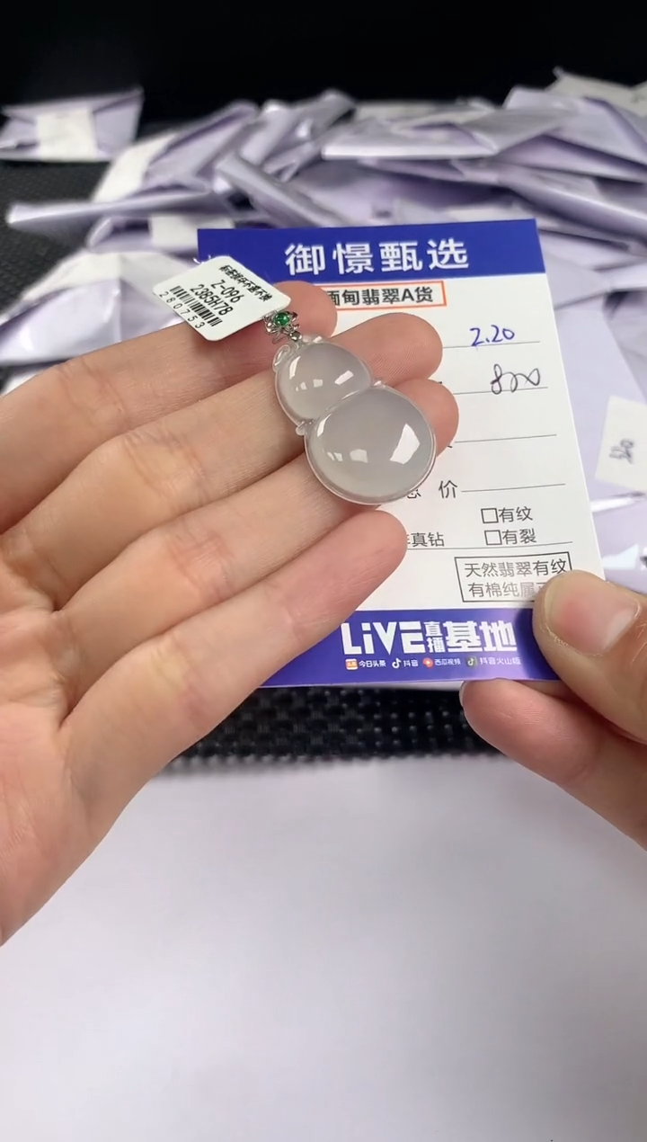 【闪购商品】翡翠颈饰18K金镶嵌53          