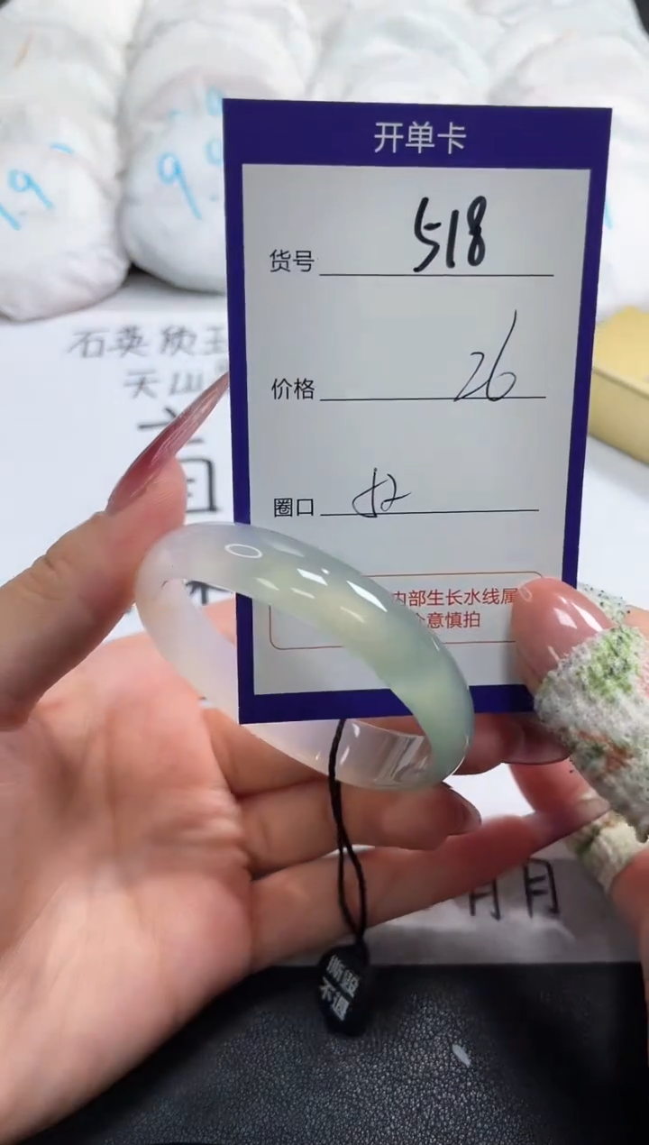 【闪购商品】玛瑙/玉髓手镯未镶嵌518