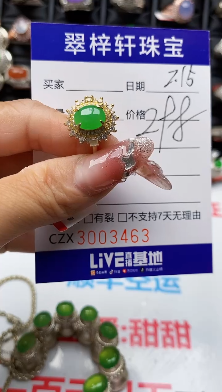【闪购商品】翡翠戒指银S925镶嵌3463