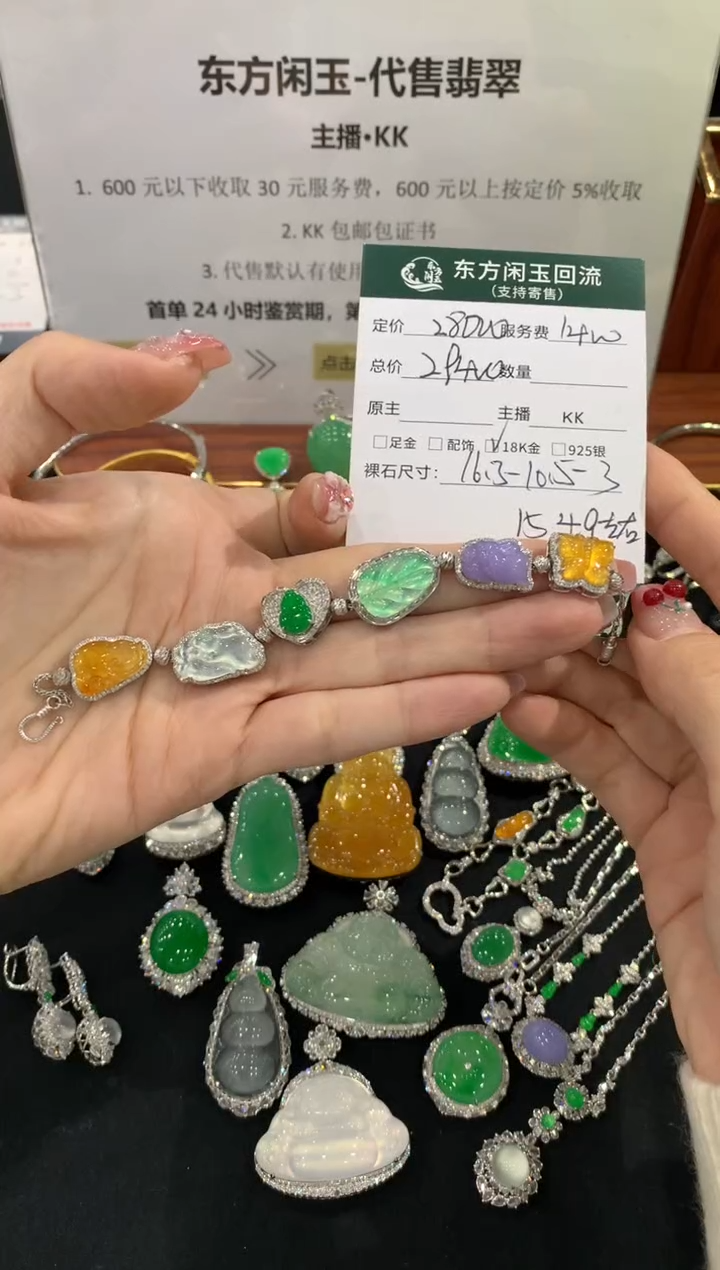 18K金镶嵌手链翡翠手链不退换