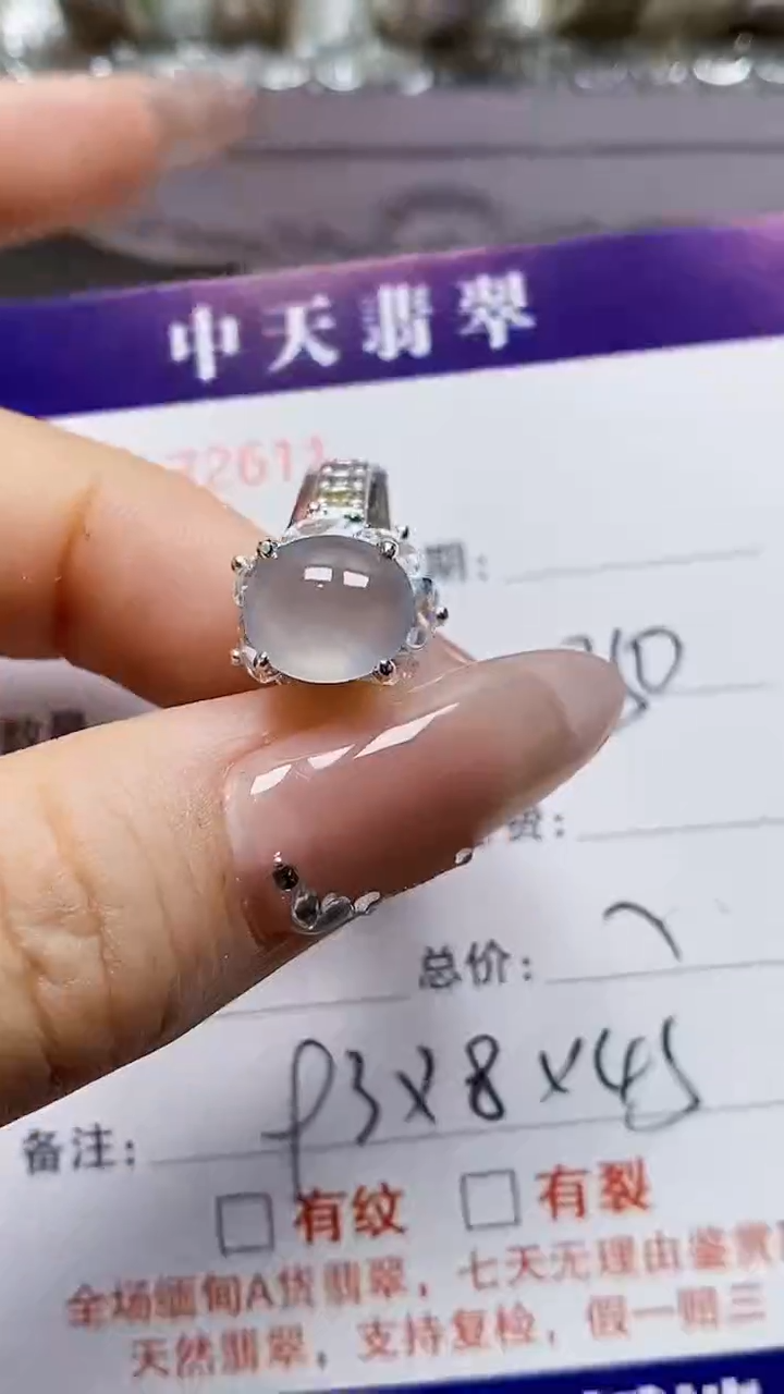 未镶嵌戒指翡翠未镶嵌2611