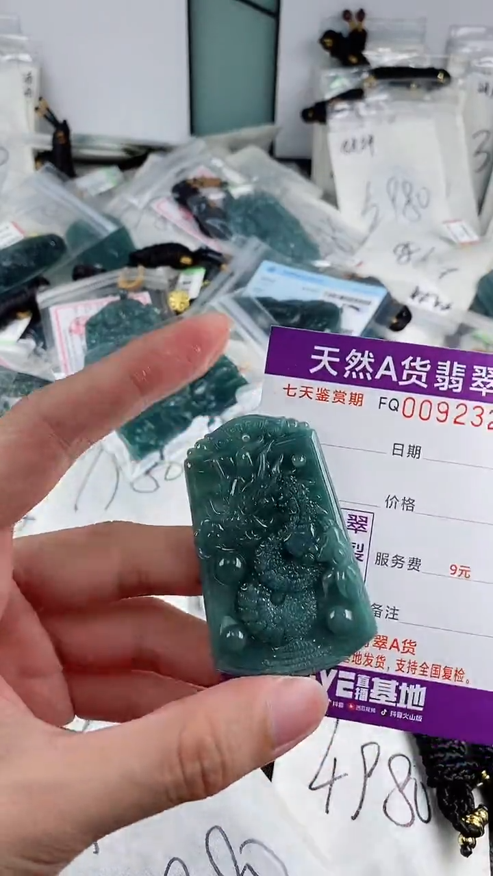 翡翠未镶嵌颈饰多样性一件随机发货 龙牌68