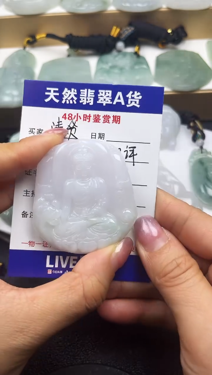 颈饰未镶嵌翡翠             