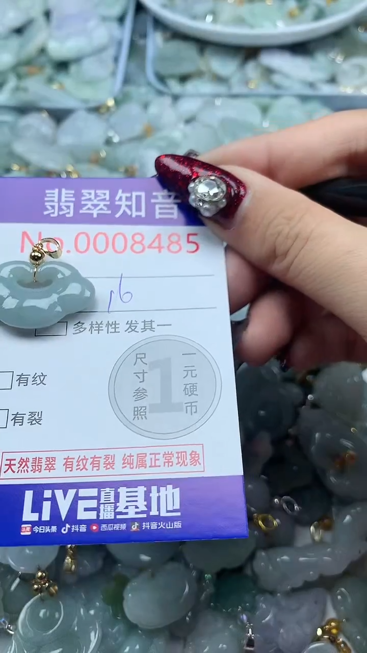 吊坠(不含链)未镶嵌翡翠8485