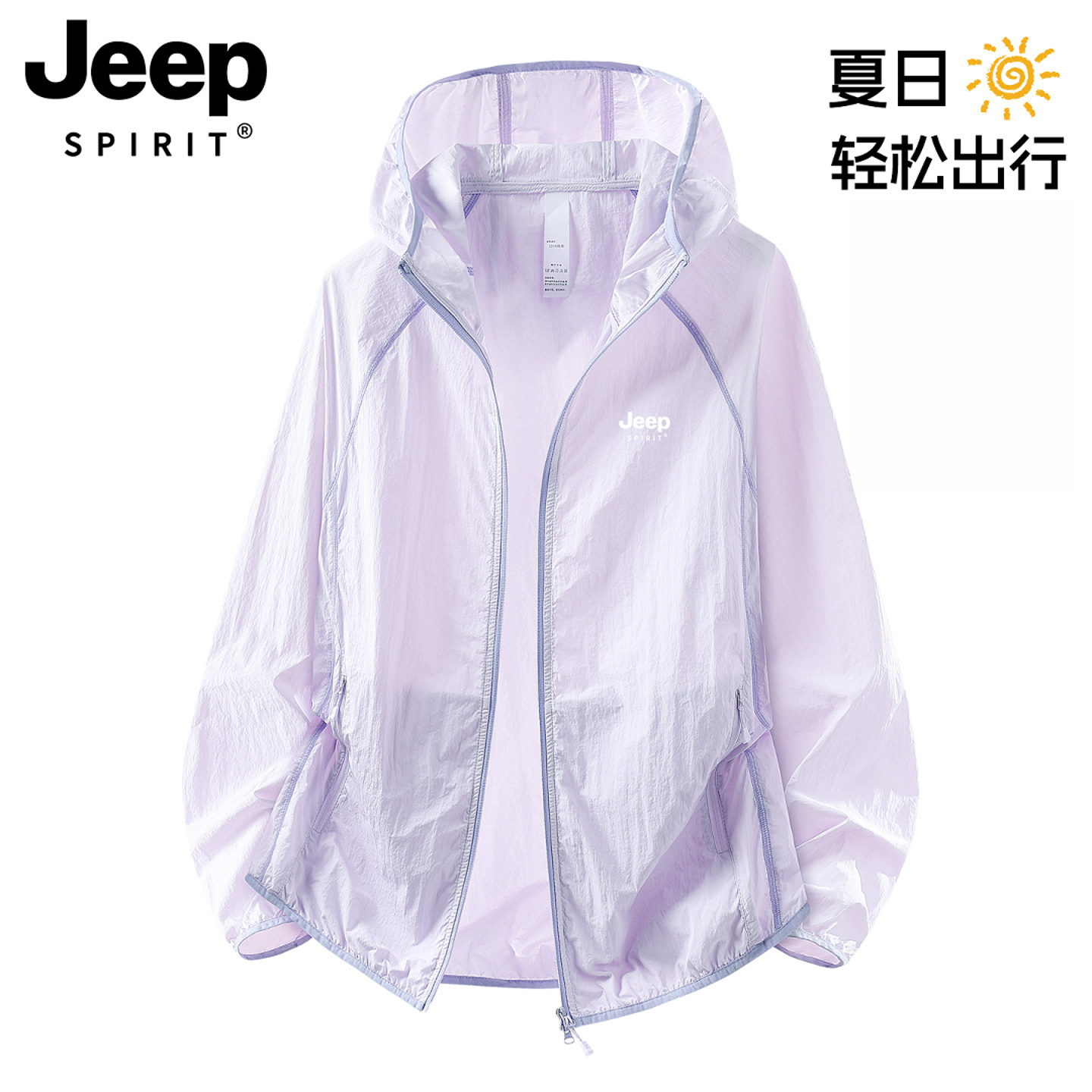 吉普JEEPSPIRIT冰丝皮肤衣女款夏季户外时尚休闲连帽出片漂亮衣服
