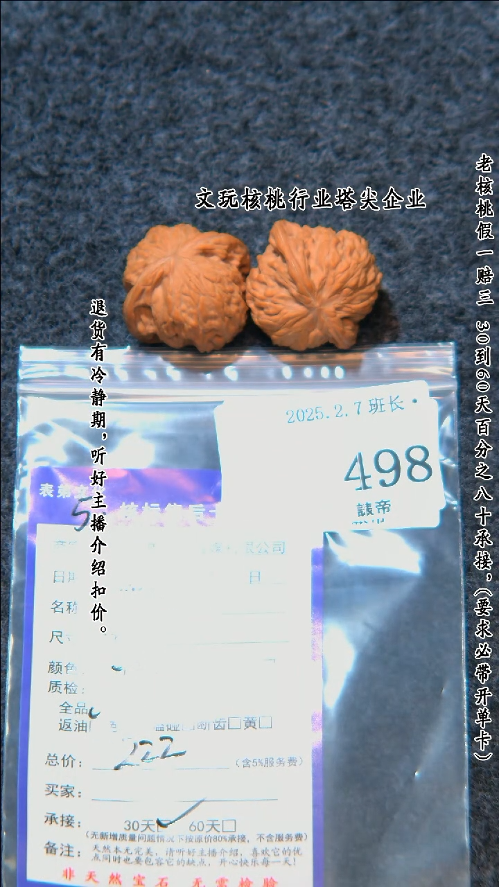 【闪购商品】文玩核桃把件498磨盘