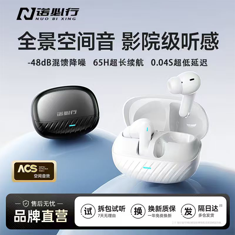 【开学季特惠】柏林音质蓝牙耳机入耳超长续航久戴不痛游戏生活通用
