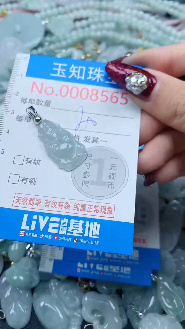 吊坠(不含链)未镶嵌翡翠8565