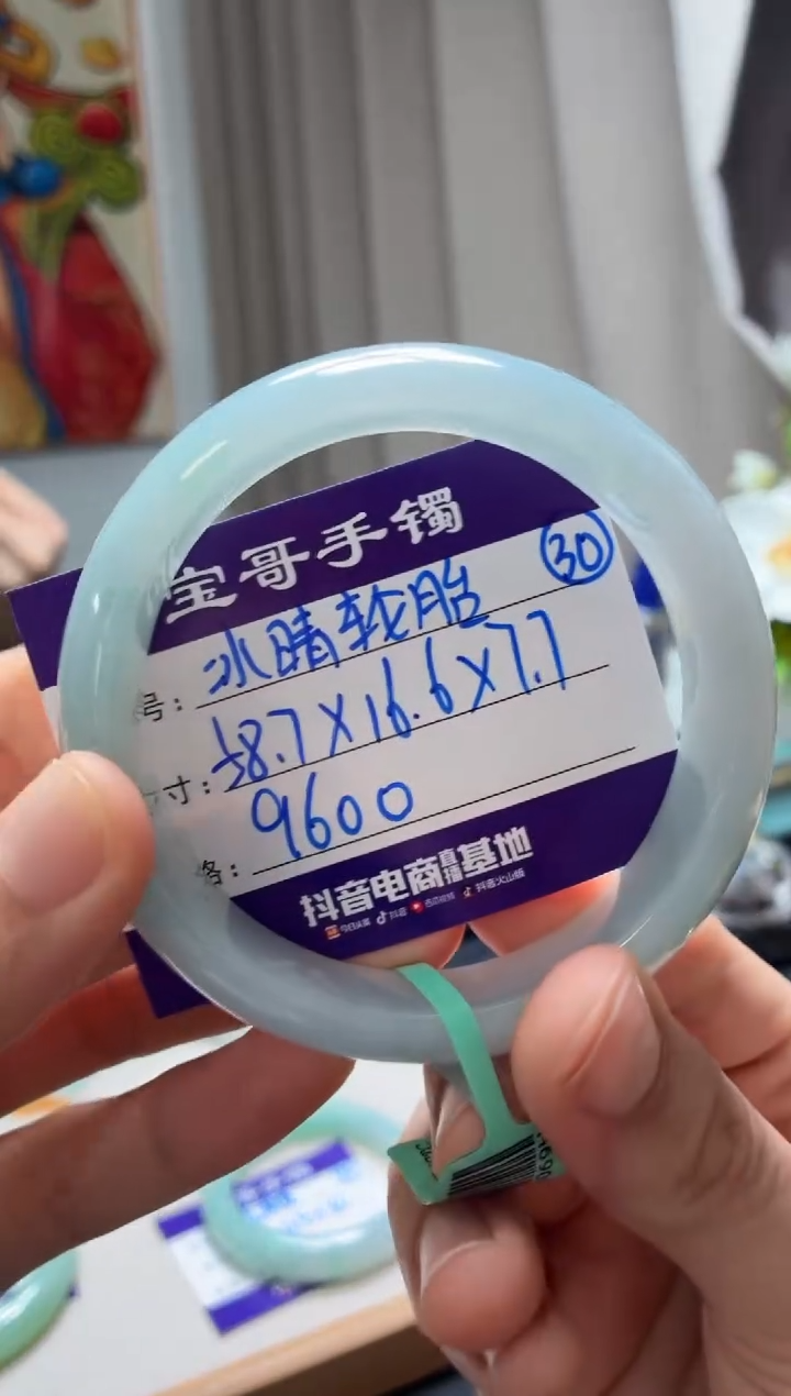 未镶嵌手镯翡翠翡翠手镯30号