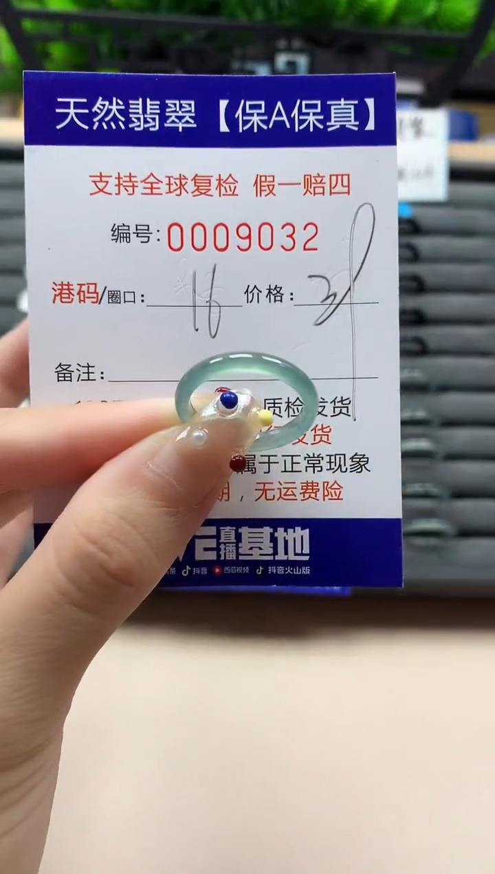 未镶嵌戒指翡翠天然  9032