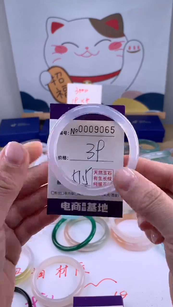 【闪购商品】玛瑙/玉髓手镯未镶嵌9065