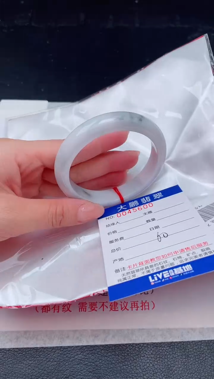 【闪购商品】翡翠手镯未镶嵌无证书0817363436
