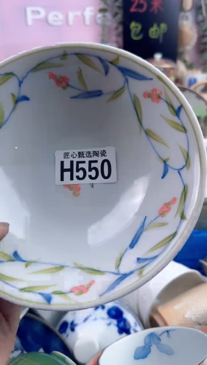 瓷片心*哥        H550